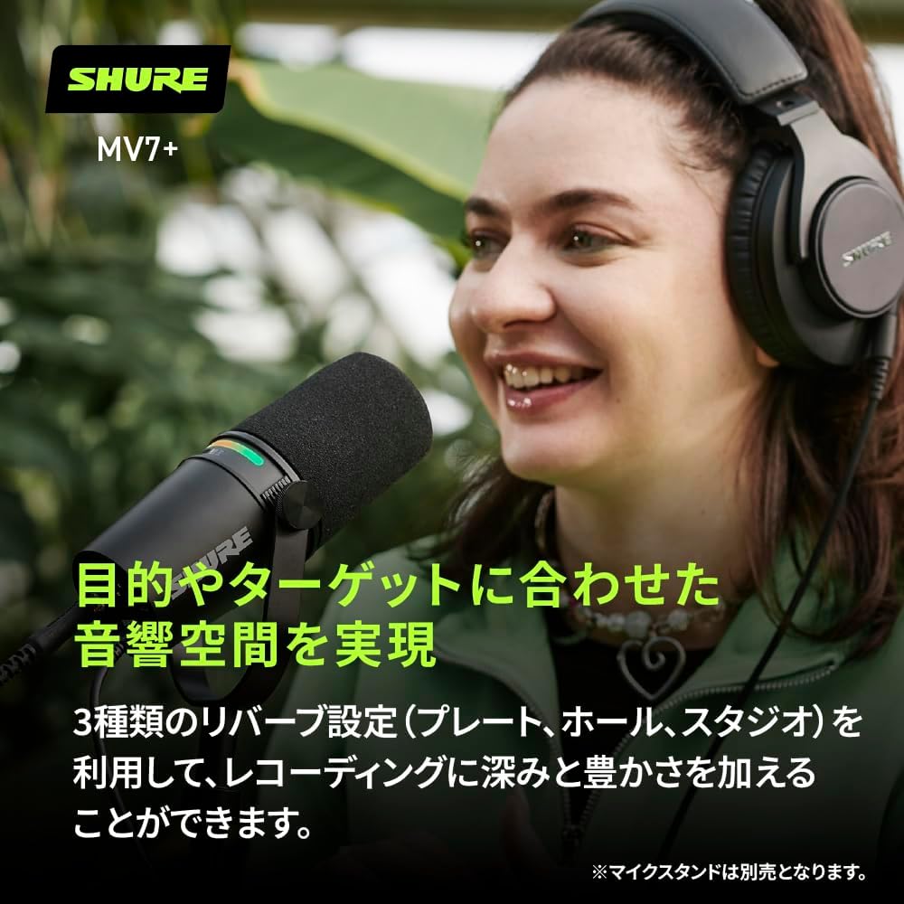 Shure Mv7+ Микрофон для подкастов Белый Mv7+ W USB-C XLR Динамический Кардиоидный Шумоподавление