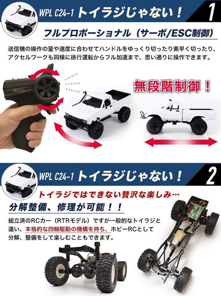 Raywood WPL JAPAN WPL Official Product with Technical Approval Scale 4WD RC Rock Crawling Professional Model C24-1 Mark, 1/16 Car, Crawler,