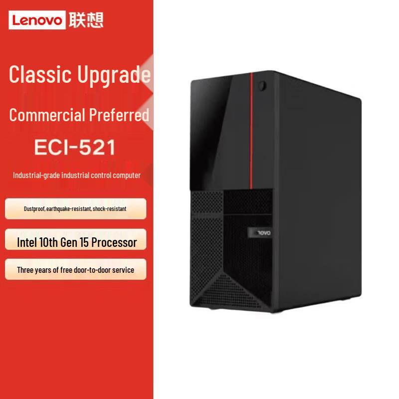 Lenovo ECI-521 Industrial Desktop PC (CN version)