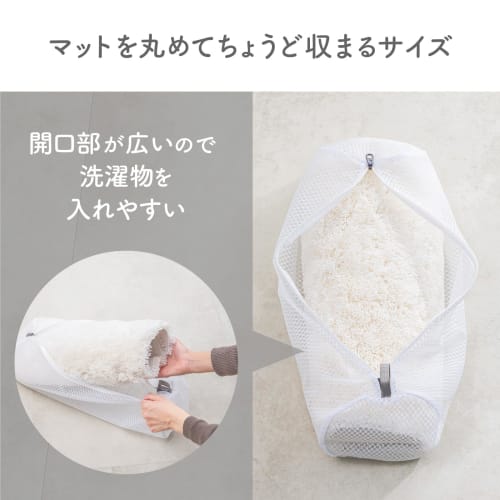 Daiya Flaundry Laundry Net for Bathroom, Toilet, and Entryway Mats, 51cm Wide x 17cm Deep x 17cm High, Tangle-Resistant Mesh, Coarse and Fine Mesh Fab