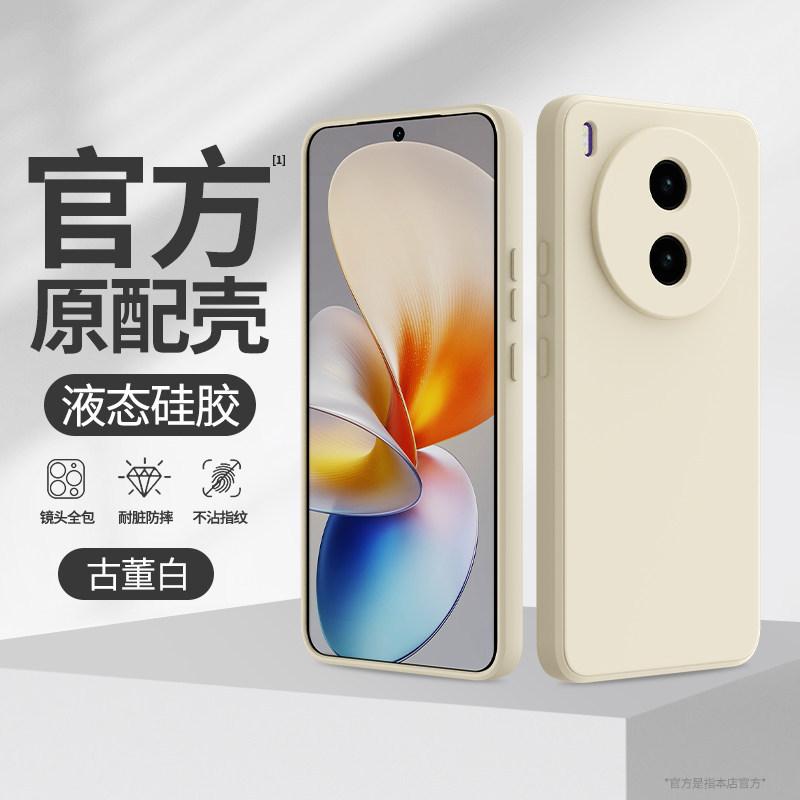 Применимо к чехлу для мобильного телефона vivoY111pro Новый Y111pro чехол из жидкого силикона однотонный защитный чехол vivo линза полный