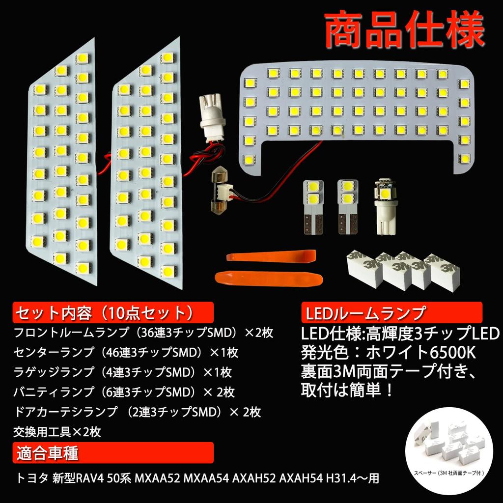 LTONXEN Светодиодная лампа салона для нового RAV4 серии 50, Специальный дизайн для автомобилей, Взрывоопасный белый,