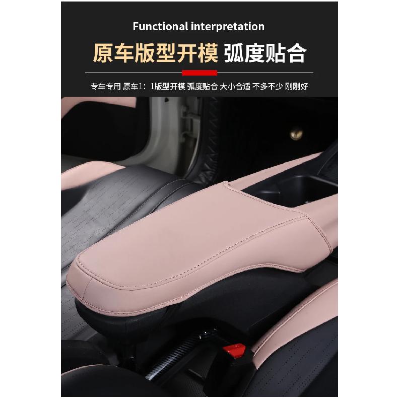 For BYD Dolphin Mini/Dolphin Surf/Atto 1 armrest box cover interior modification anti-wear armrest leather cover auto parts
