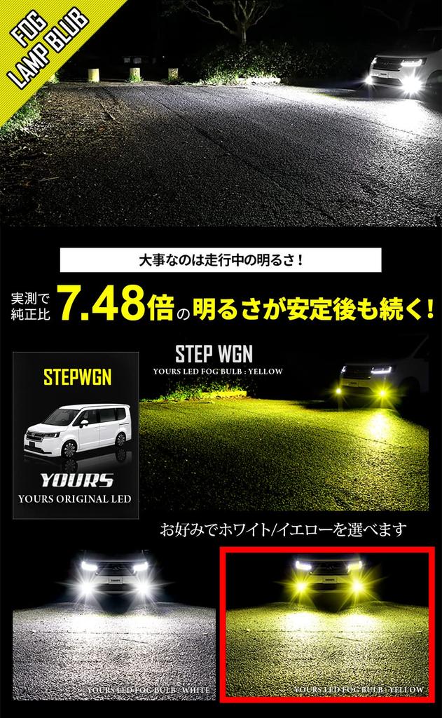YOURS Step Wagon Exclusive LED Room Lamp Set Genuine Fog Lamp Replacement LED Bulb Interior Light Exclusive Design Genuine LED Light Intensity