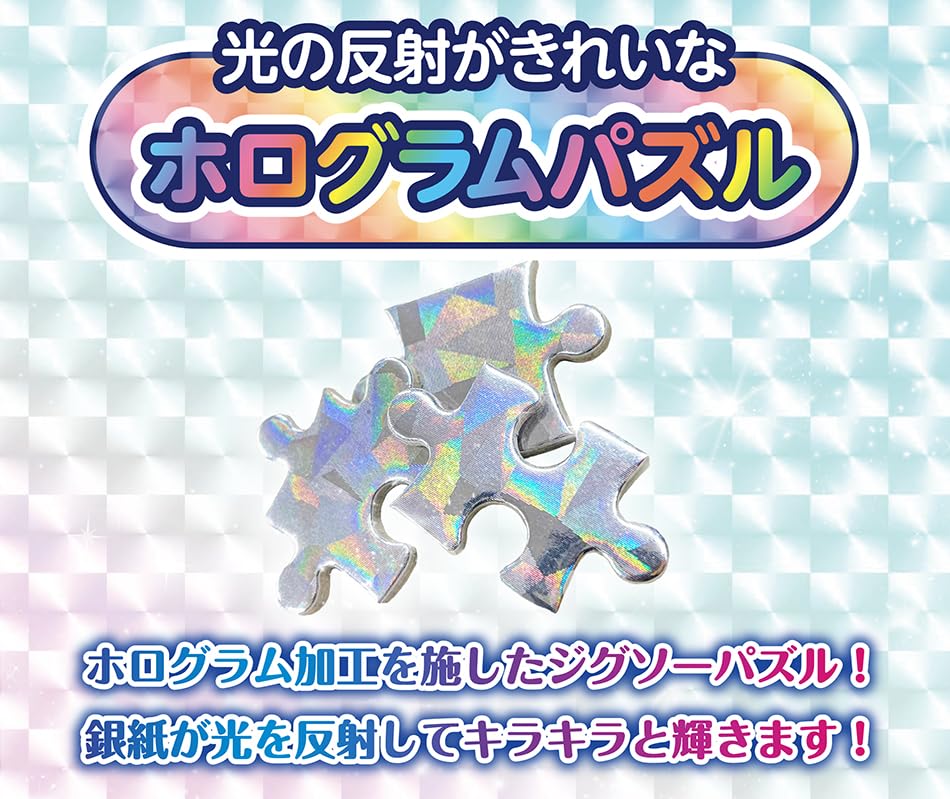 Epoch Jigsaw Puzzle Minions Hologram Beach Party with and Score Ticket 300-Piece Minions! (26x38cm) 28-709 Glue, Spatula,