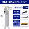 Держатель для наружной канавочной и отрезной CNC серии MGEHR