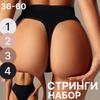 M-XL одного цвета, хлопковая ластовица, стринги, средняя посадка, нить, бесшовные стринги, женские