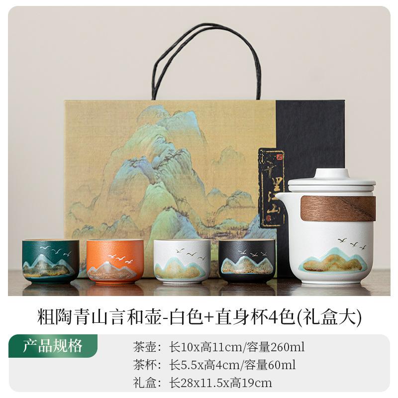 New Chinese-style Aoyama Flying Bird Kuaike Cup, one pot and two cups, portable tea set, leather storage bag, business gift.