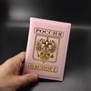 Pink Passport Cover Russia Travel Passport Case Covers for Passports Pu Leather Passport Protector