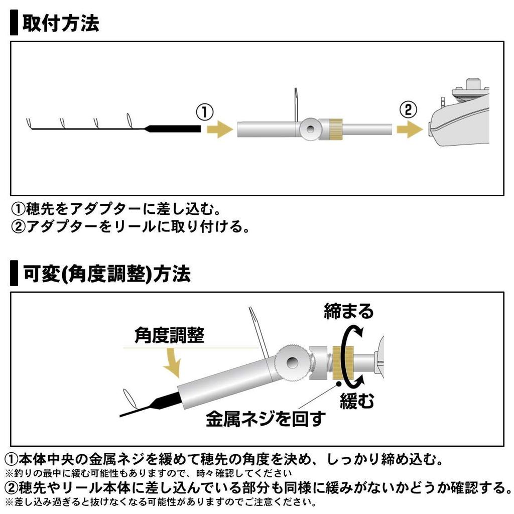 Daiwa Christia Smelt Adjustable Adapter Black 861496