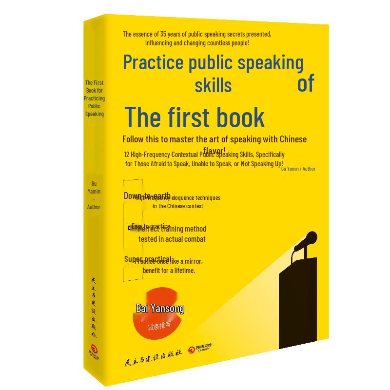 The First Book to Master Eloquence