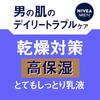 []Nivea Men кондиционер для кожи бальзам дополнительный уход Высоко увлажняющая эмульсия [ мужская эмульсия ] сухая кожа Высоко увлажняющая Предотвращает сухость в течение длительного времени