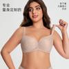 Женское нижнее белье большого размера, грудь выглядит маленькой, с защитой от провисания, собирающее, дышащее, с полной чашкой, 0 бюстгальтер