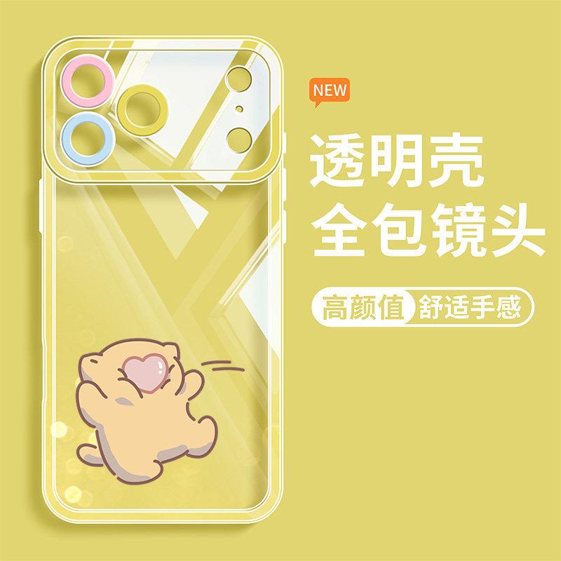 Любимая желтая собака подходит для чехла для мобильного телефона Apple 17 iphone16promax мультяшный 15plus новый 14 всесторонний.