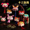 Zodiac Sachet Dragon Boat Festival Perfume Bag Argy Wormwood Finished Tiger Zongzi Pendant Kids Halterneck Mosquito Repellent Portable