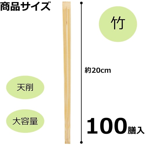 Strix Design Tensuge Bamboo Chopsticks, 300 Pairs (3 Packs of 100 Pairs), 20cm, Disposable, Large Capacity, SD-705