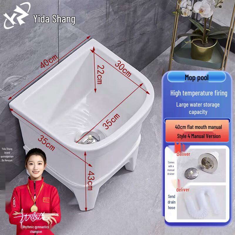 Yida High-Foot Ceramic Mop Sink