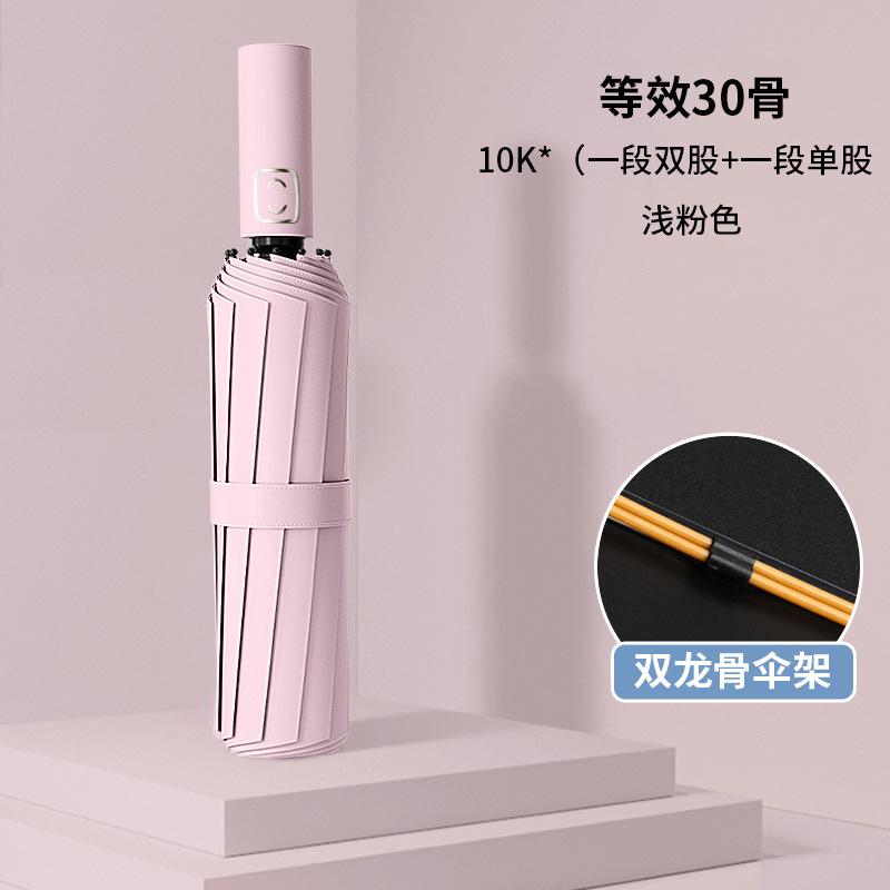 Солнечный зонт женский премиум-класса автоматический зонт утолщенный виниловый солнцезащитный тройного сложения мужской зонт от погоды и дождя