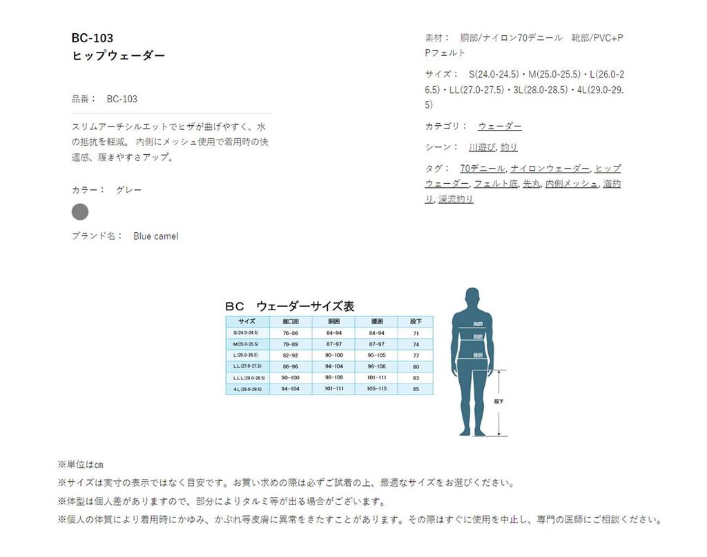 Ханшин Соджи Синий Верблюд Забродные Сапоги Серый Размер L BC-103