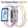 Сменный силиконовый ремешок для умных часов Huawei Band 11 Браслет на запястье для Huawei Band 11Pro Ремешки Браслет Спортивные аксессуары