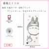 STUDIO GHIBLI Marushin Лицо Мой сосед Примерно 34 x Весенний бриз и Сделано в Имабари Марля 1005021900 Полотенце, Тоторо, 80см, Тоторо, Япония,