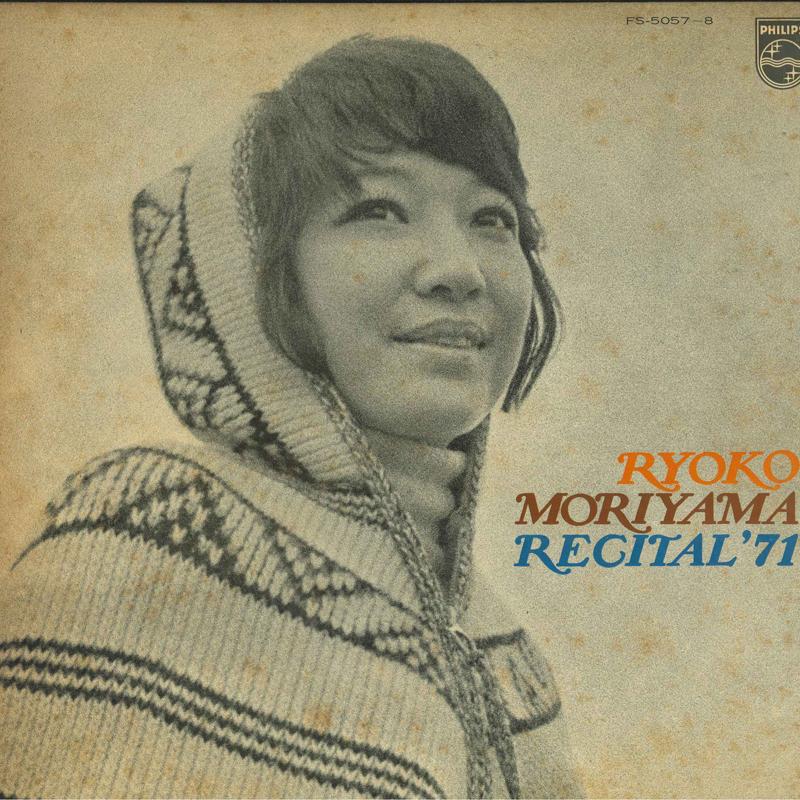 Виниловая пластинка РЁКО МОРИЯМА Recital Ryoko Moriyama 71 FS50578 PHILIPS 1971 Япония Оби Японский Поп-Рок Б/У