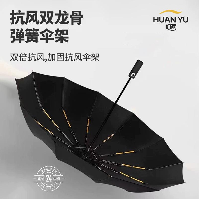 Зонт Автоматический зонт Большой зонт от погоды и дождя Женский утолщенный и увеличенный складной зонт Виниловый зонт от солнца