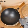 Zhang Xiao Quan Non-Stick Refined Iron Wok