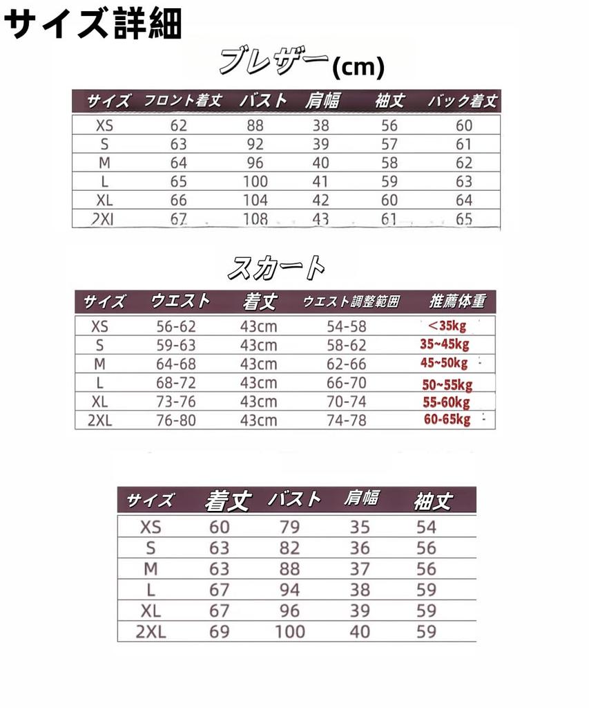 Cosplay Uniform Blazer JK High School Girl Skirt Graduation Clothes School High School Uniform Student Clothes Entrance Ceremony Graduation Ceremony