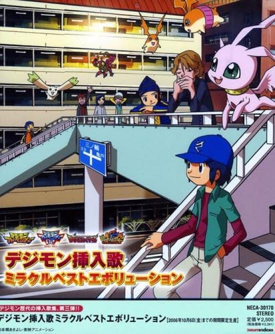 Digimon Вставочная песня Miracle Best Evolution