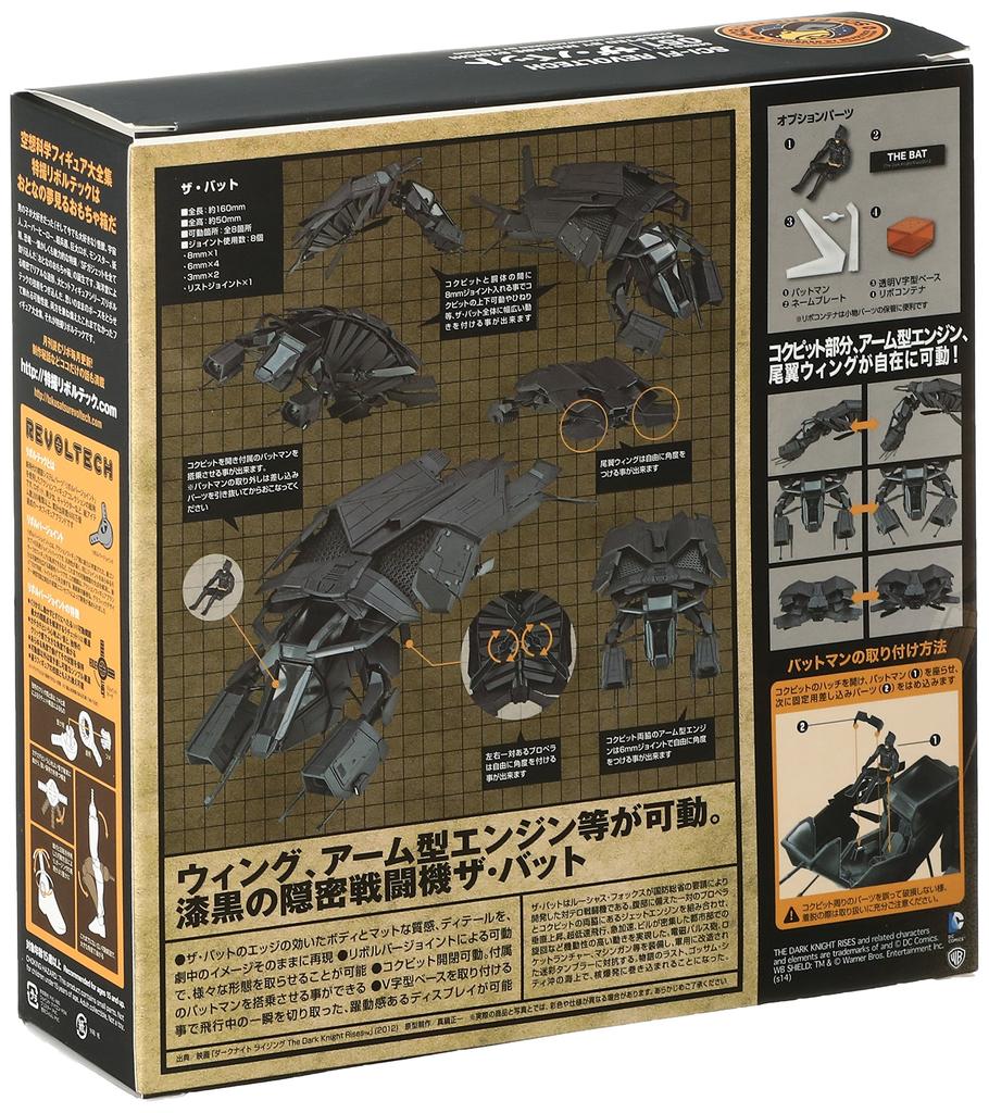 Спецэффекты Revoltech 051 Темный рыцарь: Возрождение легенды The Bat окрашенная фигурка немасштабная ABS&PVC
