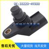Suzuki Camshaft Position Sensor 33220-49X00