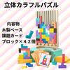 Rin.JP Деревянная головоломка Тетрис, 3D-пазл, Деревянная игрушка, Игра, Обучающая игрушка Монтессори, Раннее развитие, Цветной подарок, Строительные блоки, Развивающие кубики