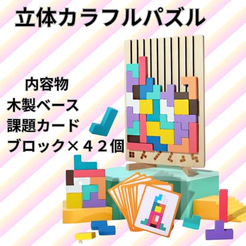 Rin.JP Деревянная головоломка Тетрис, 3D-пазл, Деревянная игрушка, Игра, Обучающая игрушка Монтессори, Раннее развитие, Цветной подарок, Строительные блоки, Развивающие кубики