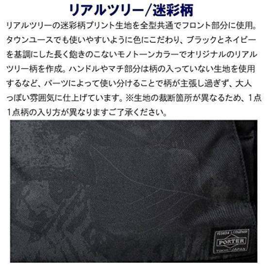 Porter DARK FOREST Dark Forest Tote Bag 659-05142 Navy50