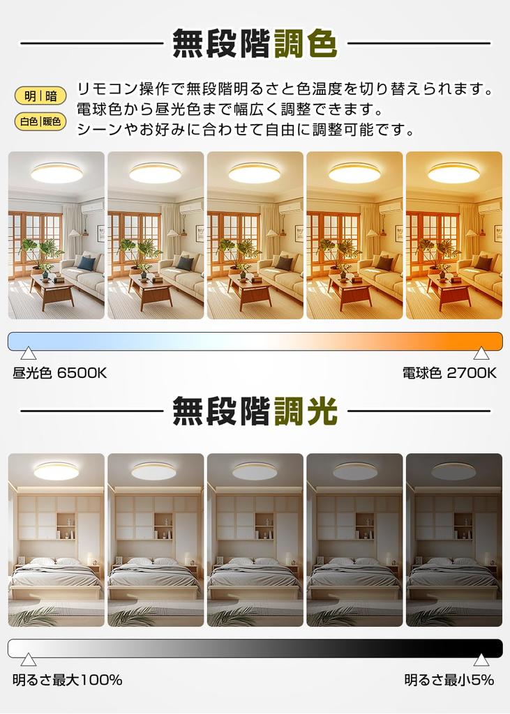 POOPEE LED Ceiling Light, 6-8 Tatami Mats, Remote Control Included, 30W, Stepless Dimming and Color Adjustment, Daylight and Warm White, 3300LM,