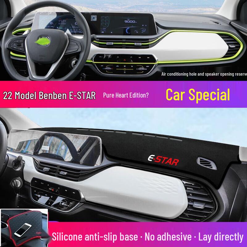 Козырек на приборную панель Changan Benben e-Star Mini, теплоизоляция, солнцезащита