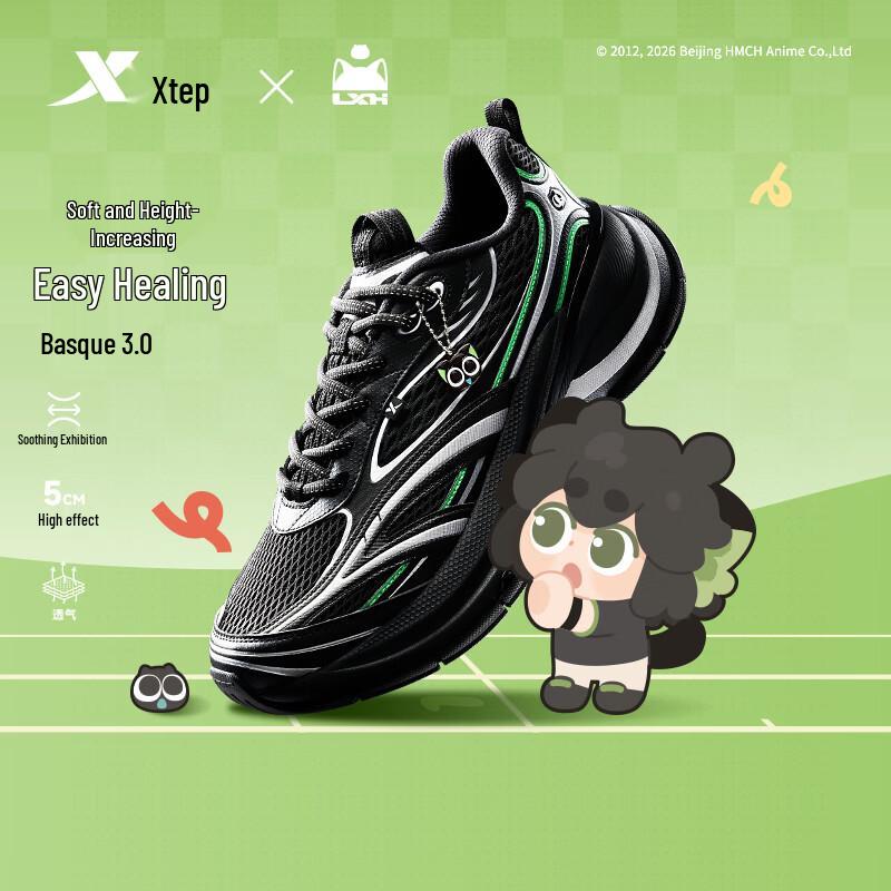 Xtep x Luo Xiaohei Special Edition Basque Casual Dad Sneakers