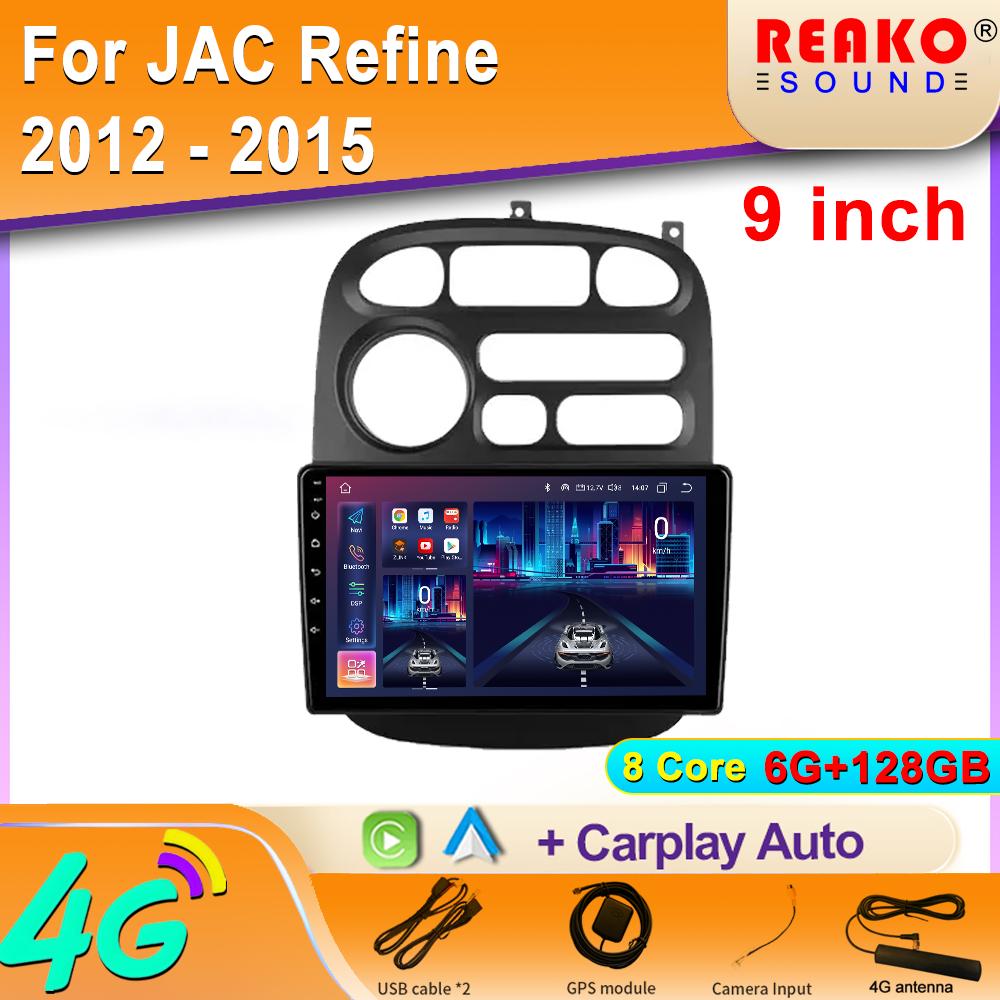 Android Auto для JAC Refine 2012 - 2015 для Hyundai H-1 Starex 1997 - 2007 автомобильный радиоприемник стерео мультимедиа видеоплеер навигация