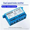 KZL 060 Dual-Speed Electromagnetic Brake Half-Wave Rectifier with Arc Suppression