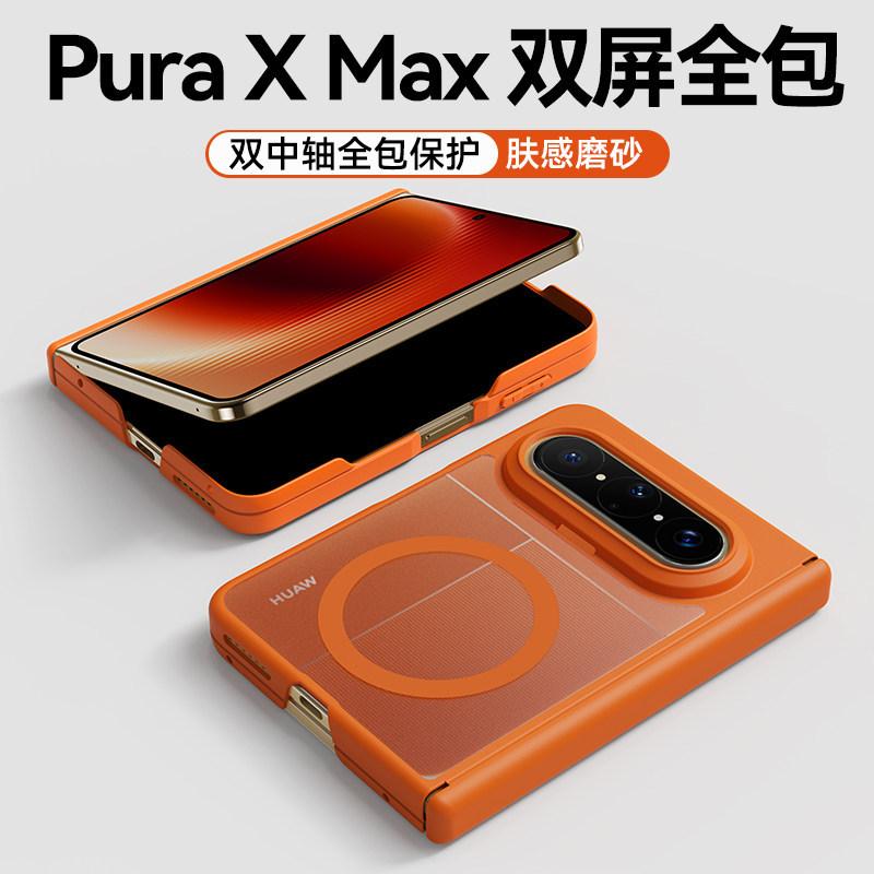 Применимо к чехлу для мобильного телефона Huawei PuraXMax, чехол-книжка с широким складным экраном PuraXMax Collector's Edition