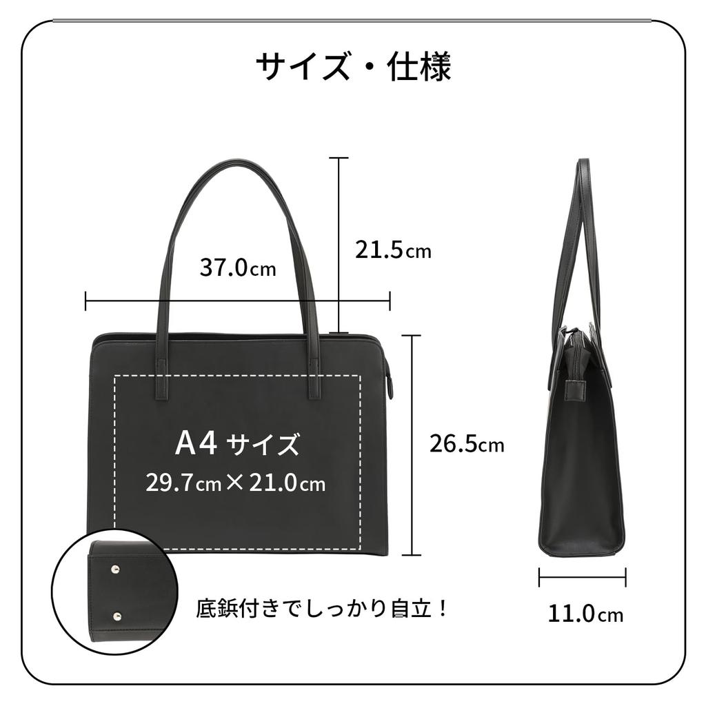 business tote job briefing synthetic faux black [Yofukunoaoyama] Bag, bag, bag, women's, recruitment, hunting, freshers, A4, black, simple, interview,
