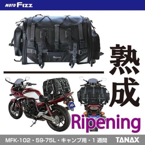 TANAX Camping Seat Bag 2 MOTOFIZZ Black MFK-102 (Variable Capacity 59-75)