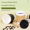 Fang Cao Di 280ml Disposable 3-Layer Corrugated Coffee Cups with Lids