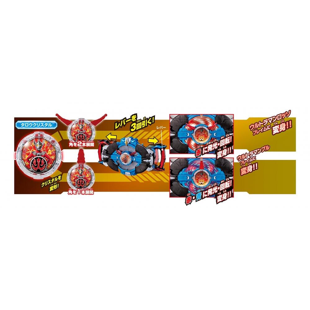 Bandai Ультрамен РБ (Любэ) DX Смазочный гироскоп