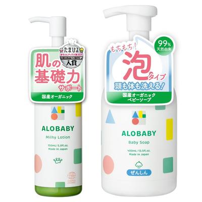 Alobaby Молочный лосьон 150 мл Нежный аромат + Детское мыло (Органический набор по уходу за кожей Alobaby) 100% натурального происхождения, Сделано в Японии, Органический, COSMOS Organic