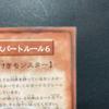 Б/у Yu-Gi-Oh! Официальная карточная игра Yu-Gi-Oh! Дуэльные Монстры Том 1 Нераспечатанный Бустер Ранний Редкий Редкий Хорошее Состояние Один Предмет