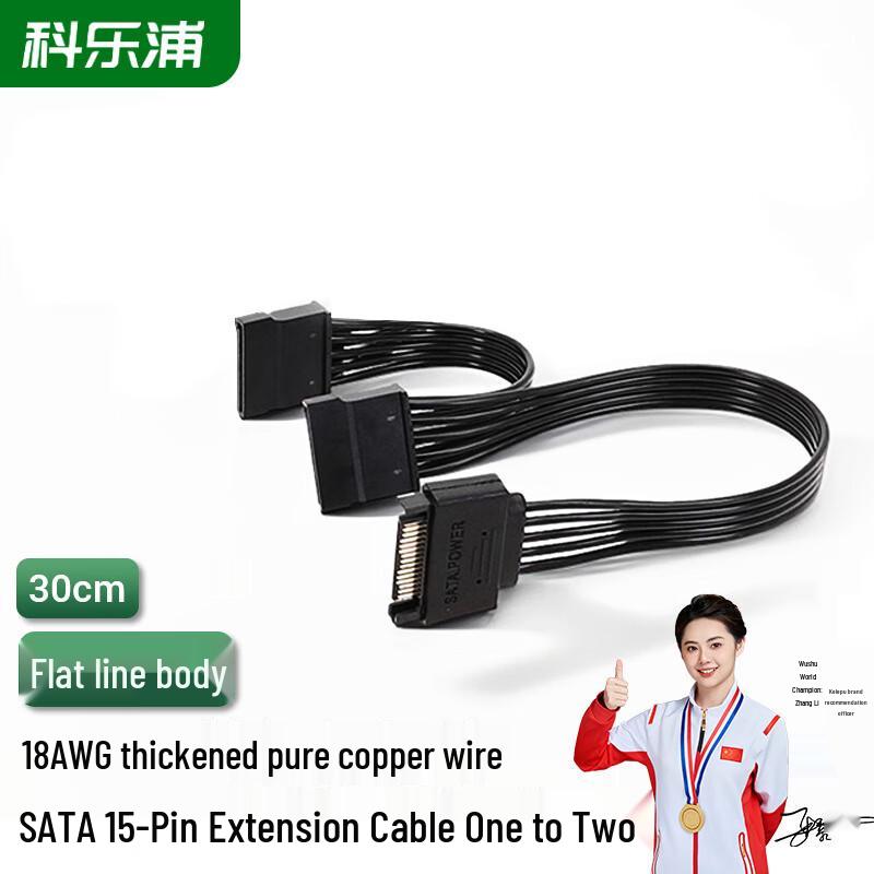 KELEPU SATA 15-Pin Power Extension Cable