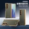 Galaxy Z Flip8 Flip7 Flip6 Case With Hinge Electroplated PU PC Cover Magnetic