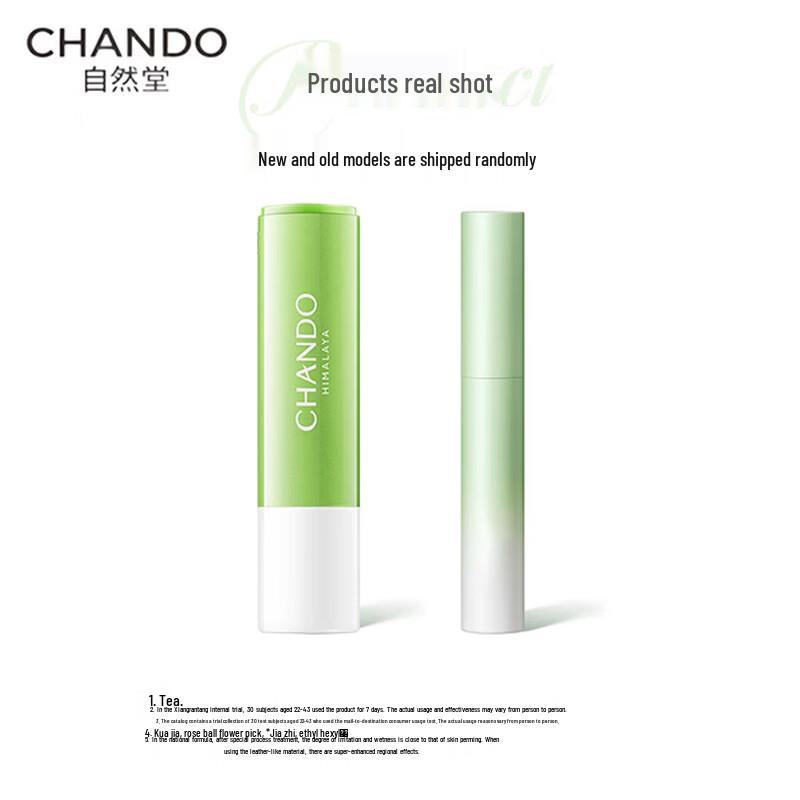 CHANDO Tea Extract Moisturizing Lip Balm 3g